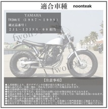 インテークマニホールド TW200 TW200E YAMAHA ヤマハ インマニ セロー225 ブロンコ インテーク インシュレーター Oリング付 1個 Y20226m_画像3