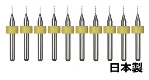 おためし特価 0.35mm 極細 超硬 精密ドリル10本組 削れ最高です！おまけ付き 精度抜群 マイクロ精密ドリル お試し特価 お試し特値