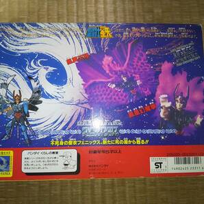 バンダイ 聖闘士星矢 聖闘士聖衣大系 フェニックスクロス 一輝 鳳凰星座 新生聖衣 青銅聖闘士 当時物 ジャンクの画像2