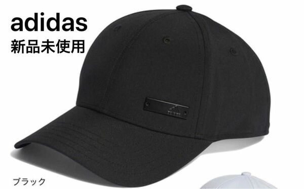 アディダス（adidas）メタルバッジ 軽量ベースボールキャップ