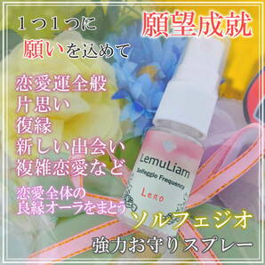 恋愛運全般・片思い・復縁・新しい出会い・複雑恋愛など☆ 恋愛全体の良縁オーラをまとう！お守り