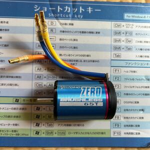 ヨコモ　ZERO ブラシレスモーター　6.5T 中古