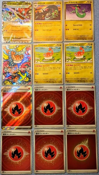 【1650円→1550円値下げ中】ポケモンカード　ドラパルトex シャリタツAR 基本炎エネルギーSR