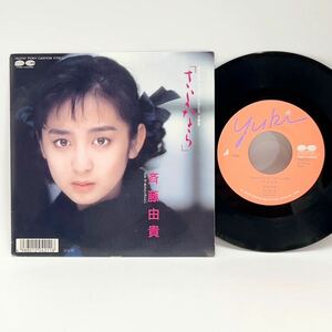 EP* Saito Yuki .. if you ... want 7A0797... analogue record *