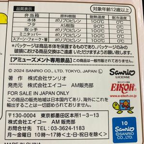 弁当箱★ サンリオキャラクターズ★春色カトラリー付き2段ランチボックス★上段450ml下段500mlミニタッパー30mlフォーク・スプーン・箸付きの画像4