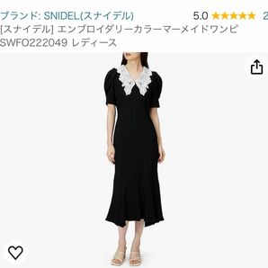 【SNIDEL】マーメイドワンピース（着用一回のみ）襟取り外し可能　ブラック ワンピース 半袖