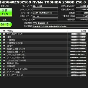 ◆送料無料◆M.2 SSD NVMe【TOSHIBA KBG40ZNS256G】256GB 1本の画像2