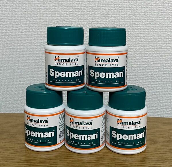 ヒマラヤ　Himalaya Speman 60錠　5個セット　サプリ　スペマン　ヒマラヤ　