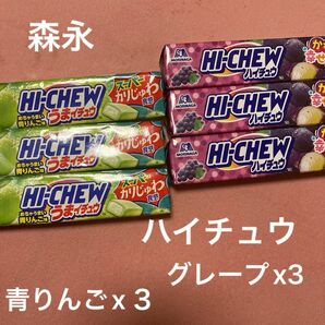 森永製菓　ハイチュウ　かむほど幸せ食感　グレープ味　スーパーカリじゅわ食感　青りんご　各3個　　　計6個