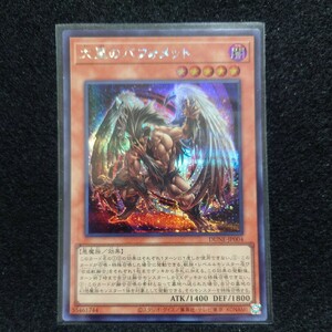 遊戯王オフィシャルカードゲーム デュエルモンスターズ