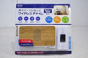 未使用②■ELPA ワイヤレス　チャイム　押ボタン　ランプ付き受信機　セット　EWS-S5230