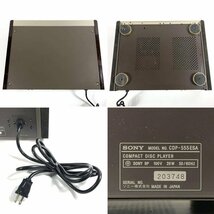 SONY ソニー CDP-555ESA CDプレーヤー◆簡易検査品_画像9