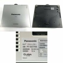 Panasonic パナソニック PT-DZ770S DLPプロジェクター●動作品_画像9