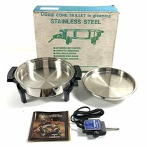 美品 INKOR インコア LIQUID CORE SKILLET 電気フライパン スキレット 100V仕様/ステンレス製 元箱/電源コード他一式セット＊未使用品_画像1