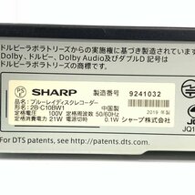 SHARP シャープ AQUOS 2B-C10BW1 HDD/BDレコーダー 3D/BDXL対応品 2019年製 B-CASカード付き●動作品_画像9