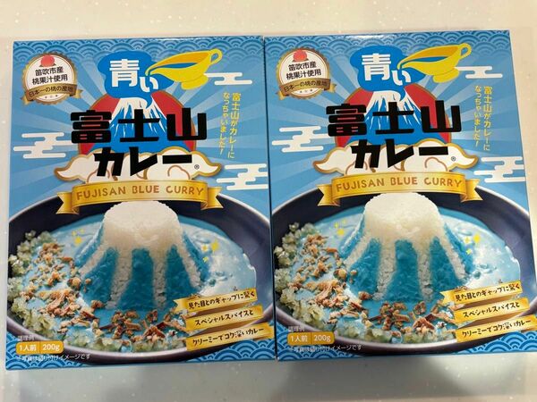 青い　富士山カレー　カレー　200g×2