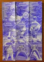 スーパー戦隊25周年 ウェファーチョコ アニバーサリーカード 第1弾 超力戦隊オーレンジャー(No.163～No.171) 9枚セット 2001年当時品 森永 _画像4