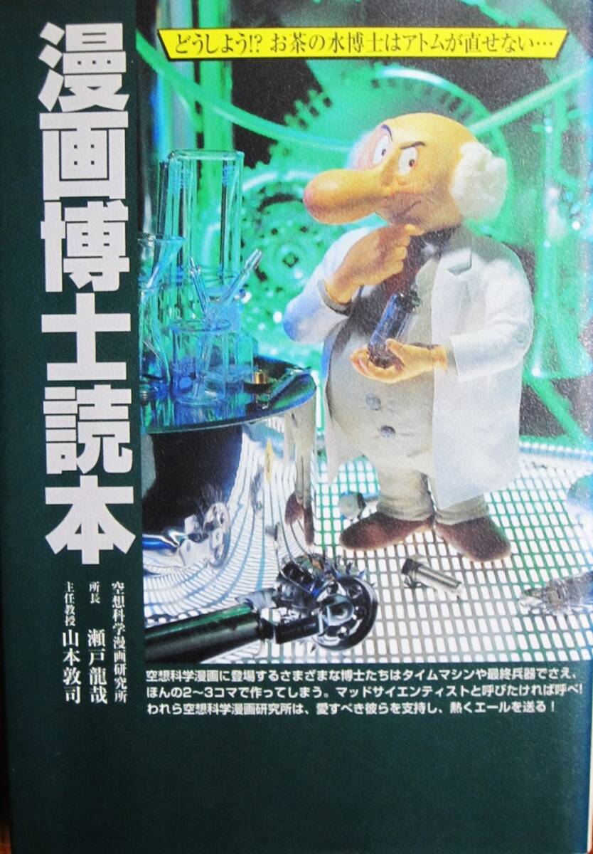 2025年最新】Yahoo!オークション -マッド博士の中古品・新品・未 2025年最新】Yahoo!オークション -マッド博士の中古品・新品・未