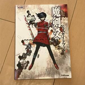 中古攻略本　40512　魔剣爻 公式ガイドブック PS2 攻略本 MAKEN SHAO