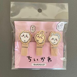 新品　未使用　未開封　ちいかわ　ウッドクリップ　 ちいかわ　うさぎ　モモンガ　三種セット