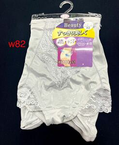 Beauty Girdle★（82）お腹押さえ ヒップアップ ガードル/グレー 未使用