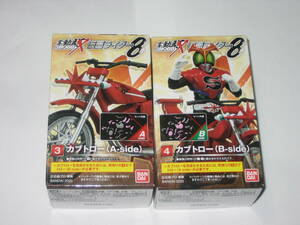 . перемещение .SHODO-X Kamen Rider 8 Kabuto low A-side Kabuto low B-side Kamen Rider Stronger нераспечатанный коробка . боль есть 