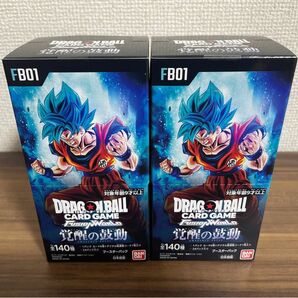 箱難あり 未開封テープ付き ドラゴンボールカードゲーム 覚醒の鼓動 2BOX