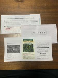 . sudden Hanshin passenger ticket 4 batch 