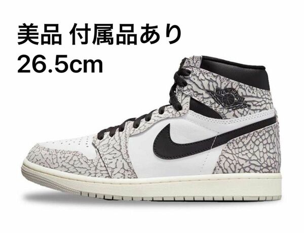 Nike Air Jordan 1 High OG "White Cement" エアジョーダン1 セメント