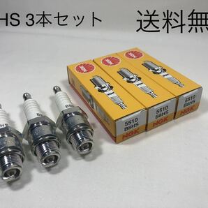 【送料無料】KH250/KH400/400SS/NGKスパークプラグ/3本セット新品/B8HS(カワサキ コイル コード 点火 ポイント マッハ セミトラ フルトラ)2