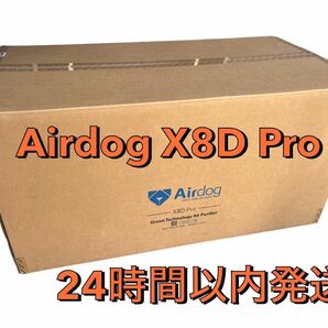 新品未開封 Airdog X8D Pro