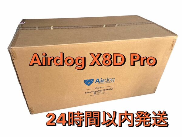 新品未開封 Airdog X8D Pro