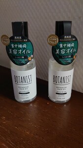 botani -тактный botanikaruhe AOI ru мокрый концентрация ремонт красота масло влажный .80ml 2 шт совместно не использовался 