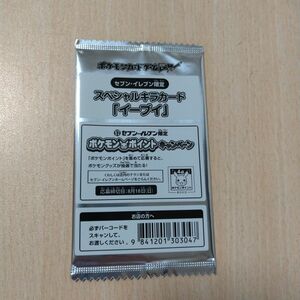 【未開封品】　ポケモンカード　イーブイ　セブンイレブン　プロモ