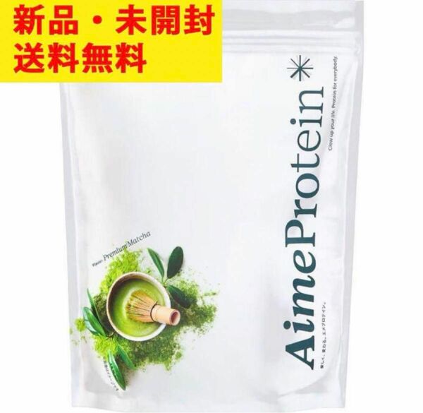 新品未開封 Aime Protein プレミアム抹茶