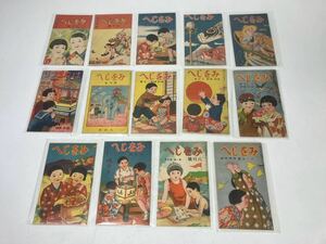  rare goods .... Showa era 11~12 year picture book manga all 14 pcs. together that time thing war front war middle storage condition excellent 