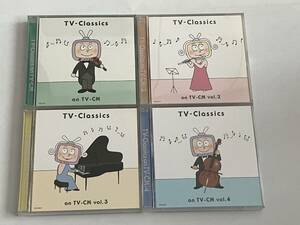 最新！TV-クラシック CM編 Vol.1 Vol.2 Vol.3 Vol.4 140曲収録 8枚組CD　8