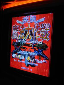 . manner magic Daisaku war arcade board 