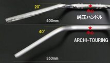 Y★10％OFF★新品 PMCハンドル Z900RS 穴開け加工済 アルミ製 アップライト ツーリング用 ポリッシュ ARCHI TOURING 189-5323_画像1