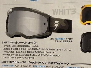 50%OFF* limitation 1SET* Manufacturers complete sale goods * [SHIFT] white lable for lens clear + gray set [ regular imported goods ]* free shipping one part excepting 