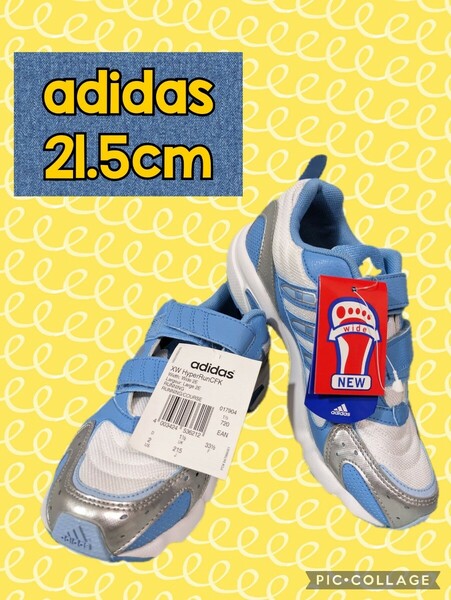 21.5cm adidas スニーカー 水色 HyperRun ワイド キッズ 21cm 男の子 女の子