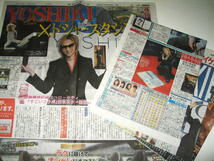 ◇【新聞】YOSHIKI 関連記事◆2022～2024年◆X JAPAN ドジャースタジアムピアノ演奏 ハリウッド手形、足形 THE LAST ROCKSTARS_画像1