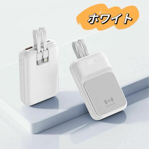 モバイルバッテリー Magsafe対応 内蔵ケーブル 大容量　10000mAh ホワイト