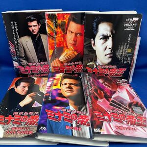 【DVD】難波金融伝 ミナミの帝王 1-60巻 全巻セット+ ヤング編 合計65枚セット/ 竹内力 / Vシネマ/ レンタル落ち