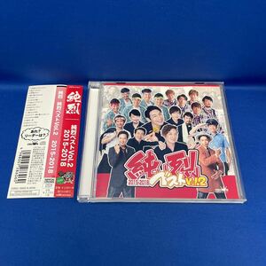 純烈 CD アルバム 純烈ベスト Vol.2 2015-2018 / レンタル落ち/ CRCN-41317