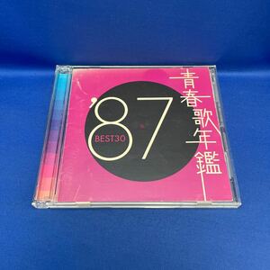 青春歌年鑑 1987 BEST30 CD アルバム レンタル落ち/ SRCL4914〜15 / '87