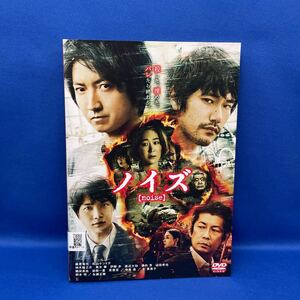 【DVD】ノイズ noise / 藤原竜也 松山ケンイチ 神木隆之介 黒木華 永瀬正敏 / 日本映画 レンタル落ち