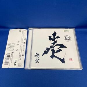 壱 通常盤 優里 1st アルバム CD レンタル落ち BVCL1207