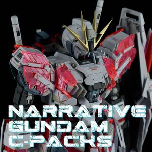 Art hand Auction MG 1/100 Narrative Gundam C-Packs Ver.Ka Painted, Refurbished, Finished Product, character, Gundam, Finished Product