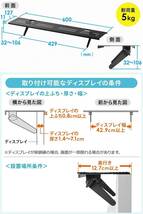 【即決】使用短時間 サンワダイレクト ディスプレイボード モニター上ラック 幅60cm 奥行12.7cm 耐荷重5kg 100-MRSH001_画像4